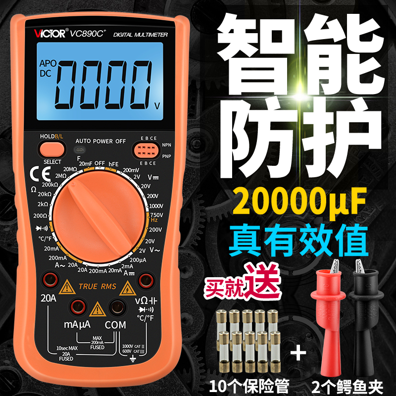 勝利萬用表數字高精度全自動電工萬能表數顯式萬用表VC890D/C+在類目 五金/工具, 儀器儀表, 萬用表中 - 來自Buy2taobao.com提供專業的淘寶代購服務
