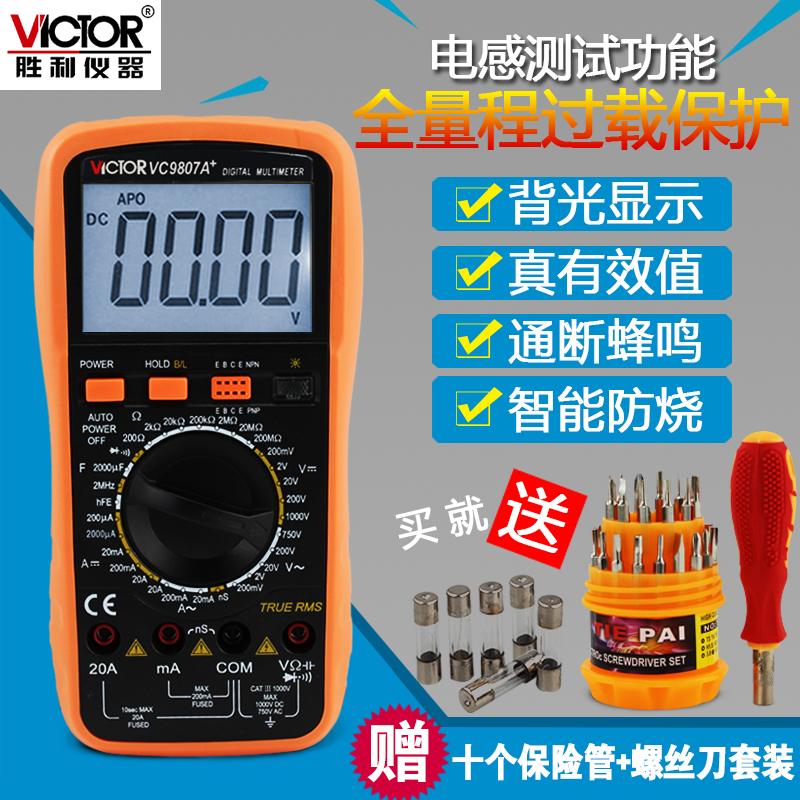 胜利数字万用表VC9806A+VC9807A+VC980+高精度自动电工数显万能表在类目 五金/工具, 仪器仪表, 万用表中 - 来自Buy2taobao.com提供专业的淘宝代购服务