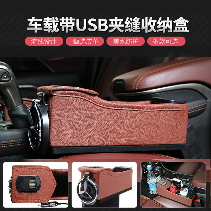 vehicle chair Caught storage box Car storage box automobile Supplies The car multi-function Leatherwear Finishing Boxin the Car/Articles/Fitting/Refit , Car Accessories/The jewelry , Car Zhiwu Dai/Footlocker category - from Buy2taobao.com to provide professional Taobao agent buy service