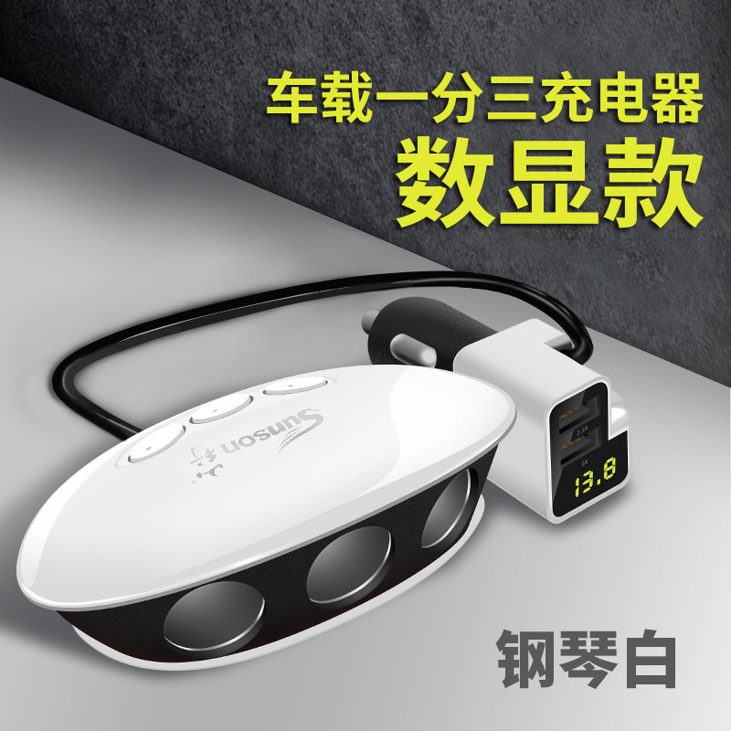 山行通用汽车一拖三点烟器车载双usb充电器点烟器插头带开关稳定在类目 汽车/用品/配件/改装, 汽车影音/车用电子/电器, 汽车影音, 其它汽车影音产品中 - 来自Buy2taobao.com提供专业的淘宝代购服务