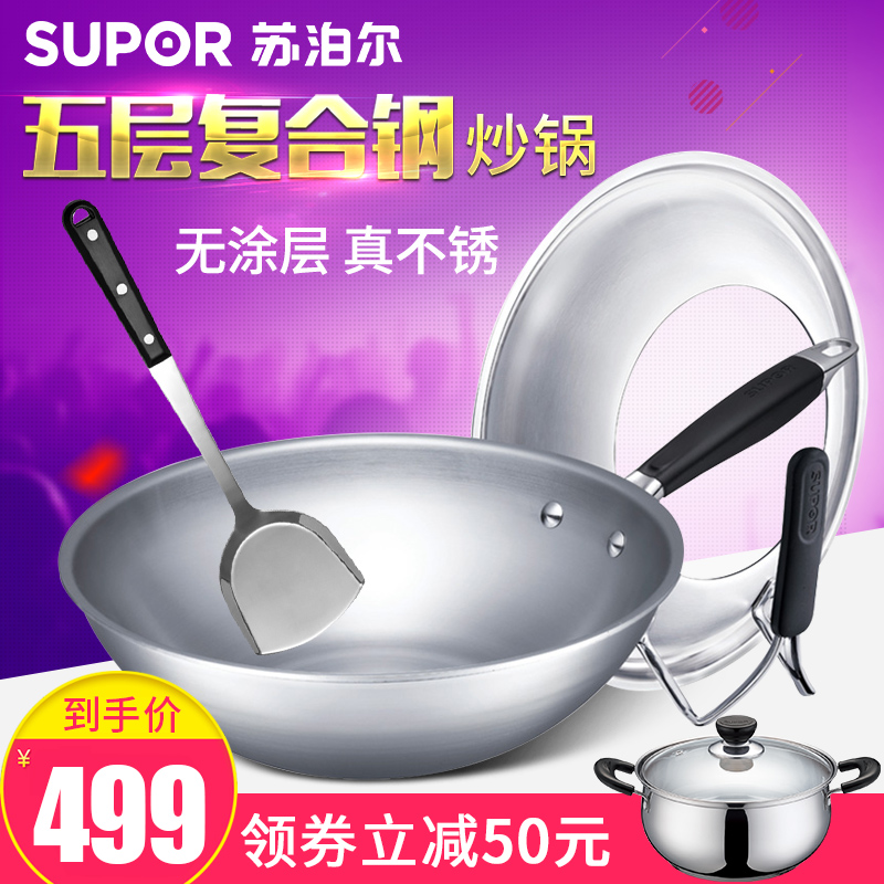 苏泊尔五层复合钢少油烟304不锈钢炒锅CC30F1电磁炉通用30CM|ruв категории кухня/посуда, посуда, горшок/горшок/чайник, сковородка - от Buy2taobao.com для оказания профессиональной услуги покупки агента Taobao