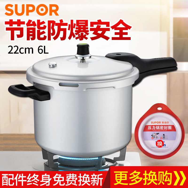 苏泊尔铝合金压力快锅 22CM家用高压锅燃气明火用YL223H2|msdalam kategori dapur/memasak Appliances, memasak Appliances, Periuk belanga/Pot/cerek, periuk tekanan/Tekanan-cooker - dari Buy2taobao.com untuk memberikan perkhidmatan ejen Taobao profesional membeli