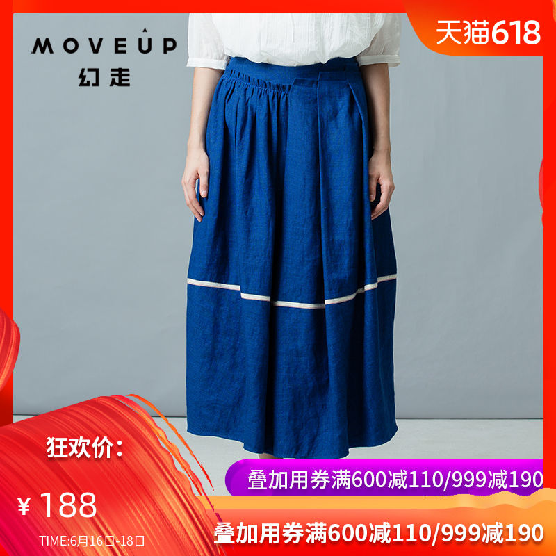MOVEUP幻走 女装夏季新品 设计感净色大裙摆A字休闲裙在类目 女装/女士精品, 半身裙中 - 来自Buy2taobao.com提供专业的淘宝代购服务