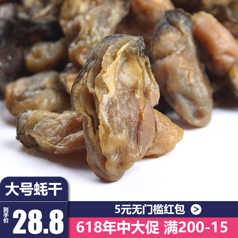 Dried oysters Large Dried oysters Oyster Oysters dry Pumping Seafood dried food 250gin the Aquatic meat/Fresh fruits and vegetables/Cooked , Seafood/Aquatic/Product , Shellfish , Shellfish Products category - from Buy2taobao.com to provide professional Taobao agent buy service