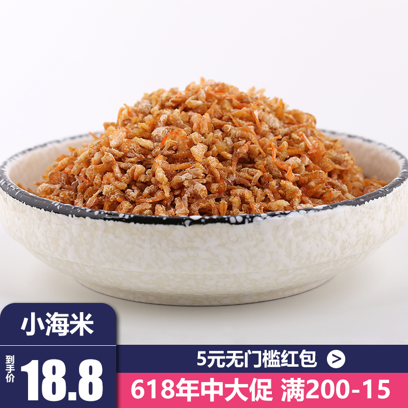 自晒海米干天然海虾特小号野生金钩虾仁虾米开洋海鲜干货250g包邮|ruв категории водной мясо/свежие фрукты и овощи/еда, морепродукты/водные продукты/изделия, креветки, креветки/креветки/сушеные креветки - от Buy2taobao.com для оказания профессиональной услуги покупки агента Taobao