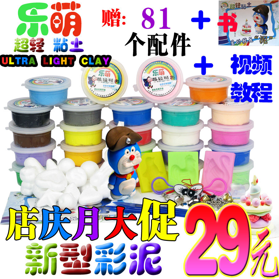 Authentic super light 3D color paper clay-DOH 24-color set space creative Nai non-toxic environmental protection book