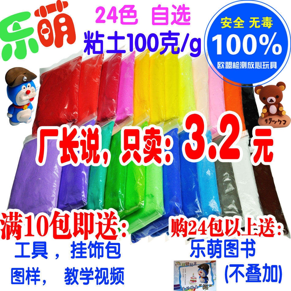 MOE sticks new ultra-light clay 100 g/g a genuine creative mud mud 24 color space color an AutoShape