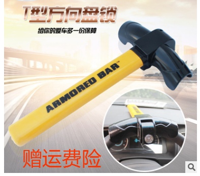 小汽车方向盘套锁具把套防盗锁身宝马X5X X3X4X6525LI5系320li7系在类目 汽车/用品/配件/改装, 汽车零配件, 防盗系统, 方向盘锁中 - 来自Buy2taobao.com提供专业的淘宝代购服务