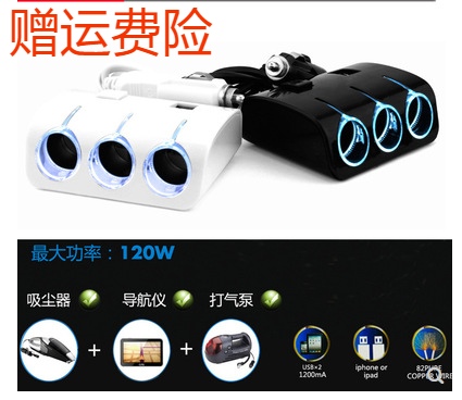 vehicle The cigarette lighter YTO three multi-function Adapter Plug Honda Crown Road URV The ten generation Civic CRV XR-Vin the Car/Articles/Fitting/Refit , Car Audio/Car Electronics/Electric , Car Electronics/Electric , Car cigarette lighter category - from Buy2taobao.com to provide professional Taobao agent buy service