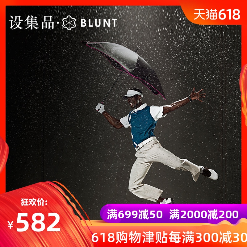 送男生时尚简约长柄式运动型高尔夫雨伞GOLFG2新西兰BLUNT在类目 居家日用, 伞/雨具/防雨/防潮, 伞中 - 来自Buy2taobao.com提供专业的淘宝代购服务