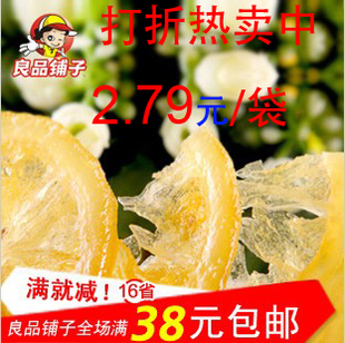  良品铺子 酸甜柠檬干 即食柠檬片 水果茶柠檬茶 独立小包装16g/袋