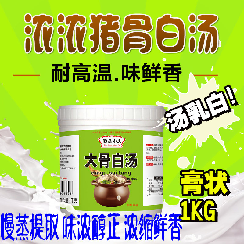 大骨白汤膏鸡牛火锅浓缩骨汤粉鲜香汤粉浓汤高汤猪骨白汤大骨浓汤在类目 粮油米面/南北干货/调味品, 调味品/果酱/沙拉, 调味料, 其它调料中 - 来自Buy2taobao.com提供专业的淘宝代购服务