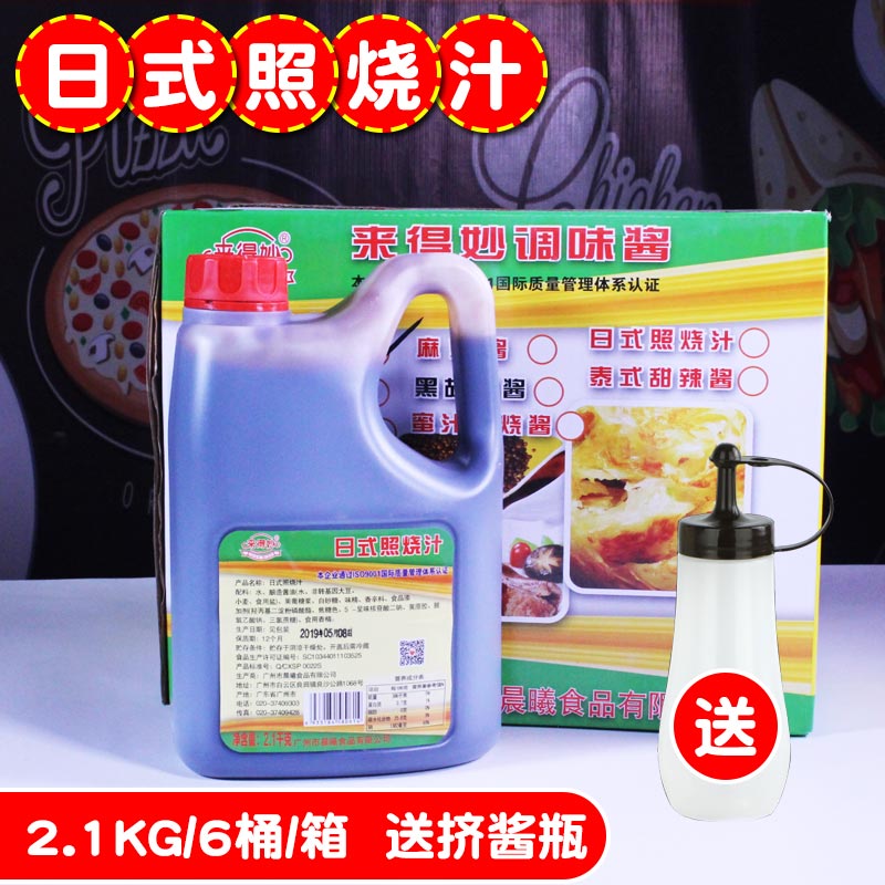 来得妙日式照烧汁2.1KG/6桶 商用章鱼小丸子脆皮鸡米饭烤肉拌饭在类目 粮油米面/南北干货/调味品, 调味品/果酱/沙拉, 调味酱, 酱类调料中 - 来自Buy2taobao.com提供专业的淘宝代购服务