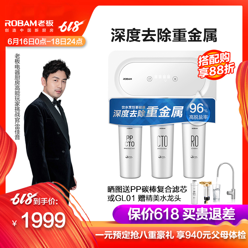 Robam/老板 PRO075-J386反渗透净水器 家用直饮纯水机厨房净水机|msdalam kategori peralatan dapur, penulen air - dari Buy2taobao.com untuk memberikan perkhidmatan ejen Taobao profesional membeli