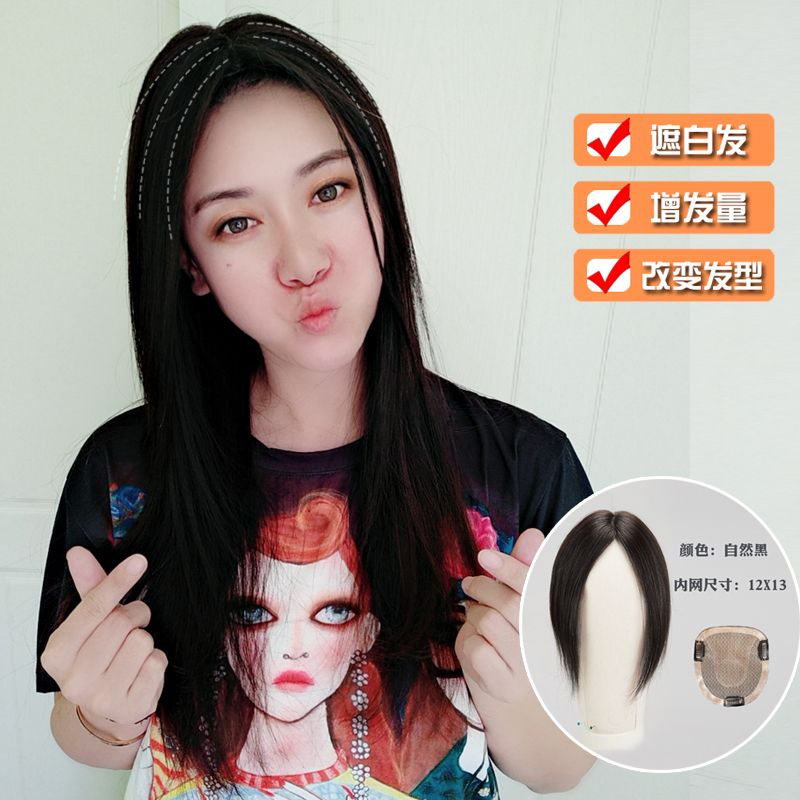 真人发假发片头顶补发片女遮盖白发增发量递针补发块长中分刘海片|msdalam kategori Penjagaan rambut/rambut palsu, rambut palsu, filem Liu Hai - dari Buy2taobao.com untuk memberikan perkhidmatan ejen Taobao profesional membeli