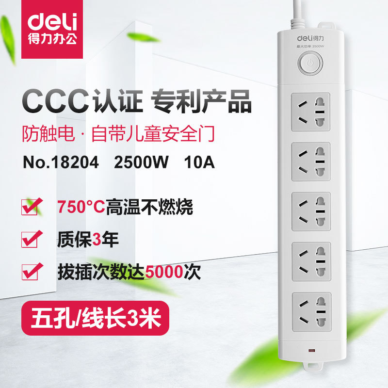 Deli outlet-terminal block Inserted row Plug In Panel Drag strip Electric flapper household source Platoon and insertion T18254in the Electronic/Electrician , Terminal Blocks/Plug , Terminal Blocks category - from Buy2taobao.com to provide professional Taobao agent buy service