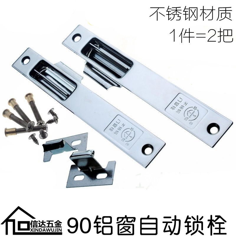 不锈钢窗栓老式铝合金窗锁窗扣90钩锁推拉窗门窗配件自动锁加厚款|msdalam kategori bahan binaan asas, Home Hardware, aksesori tetingkap, kunci tingkap - dari Buy2taobao.com untuk memberikan perkhidmatan ejen Taobao profesional membeli