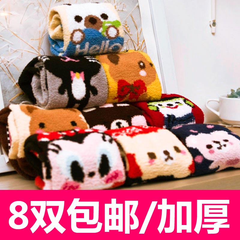 睡袜珊瑚绒包邮,睡袜珊瑚绒货到付款,常熟珊瑚