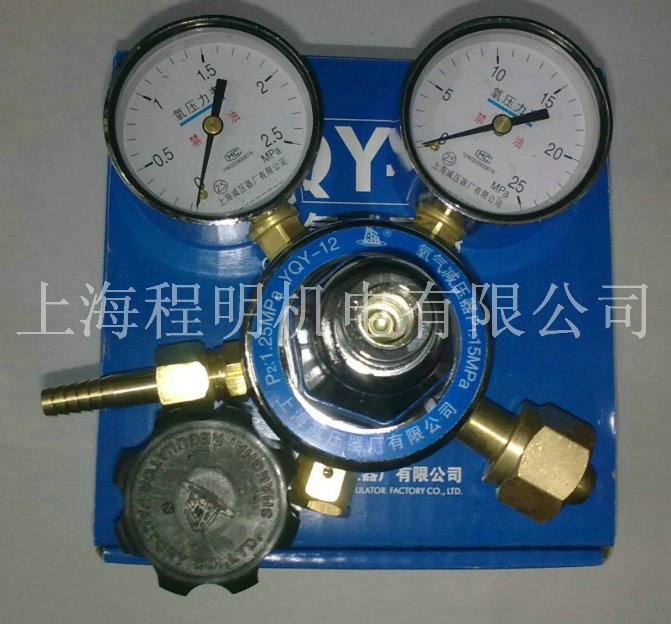 Shanghai Pressure reducer oxygen Pressure reducer YQY-12 Pressure relief valve Pressure gauge Transmitterin the Hardware/Tool , Instrumentation , Pressure gauge category - from Buy2taobao.com to provide professional Taobao agent buy service