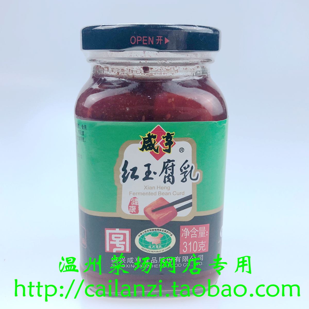 Xianheng Ruby Sufu Sweet bean curd Red bean bean curd Three sale Classic taste 310gin the Agri rice/Dried foods/Condiment , Condiment/Jam/Salad , Fermented bean curd category - from Buy2taobao.com to provide professional Taobao agent buy service
