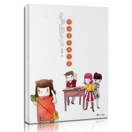 <em>胖妞小说</em>哪个好?<em>胖妞小说</em>价格,<em>胖妞小说</em>淘宝网