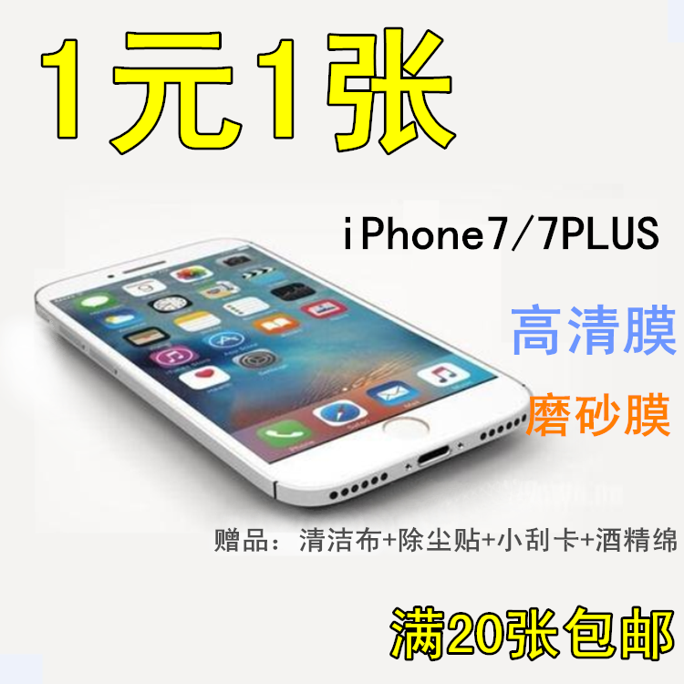 苹果XSMAX手机贴膜5.5寸iphone78PLUSXR屏幕膜高清磨砂前后背软膜|msdalam kategori Aksesori Digital 3C, Aksesori telefon bimbit, filem telefon mudah alih - dari Buy2taobao.com untuk memberikan perkhidmatan ejen Taobao profesional membeli