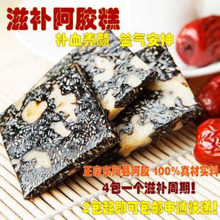  健元堂 夏季安神固元膏 阿胶糕 安神助眠 补血养颜 益肾强