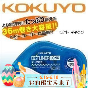 日本国誉KOKUYO|双面胶|点点胶|DM4400|信封封口专用|超长36米|msdalam kategori peralatan pejabat/Supplies/Perkhidmatan yang berkaitan, pita, pita bermuka dua - dari Buy2taobao.com untuk memberikan perkhidmatan ejen Taobao profesional membeli
