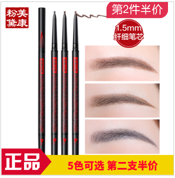 美康粉黛眉笔 远山眉黛笔 防水防汗不易脱色自然持久初学者一字眉在类目 彩妆/香水/美妆工具, 眉笔/眉粉/眉膏中 - 来自Buy2taobao.com提供专业的淘宝代购服务