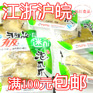  T 有友 迷你小包装 泡椒凤爪 鸡爪 迷ni 250g 重庆特产 最新货