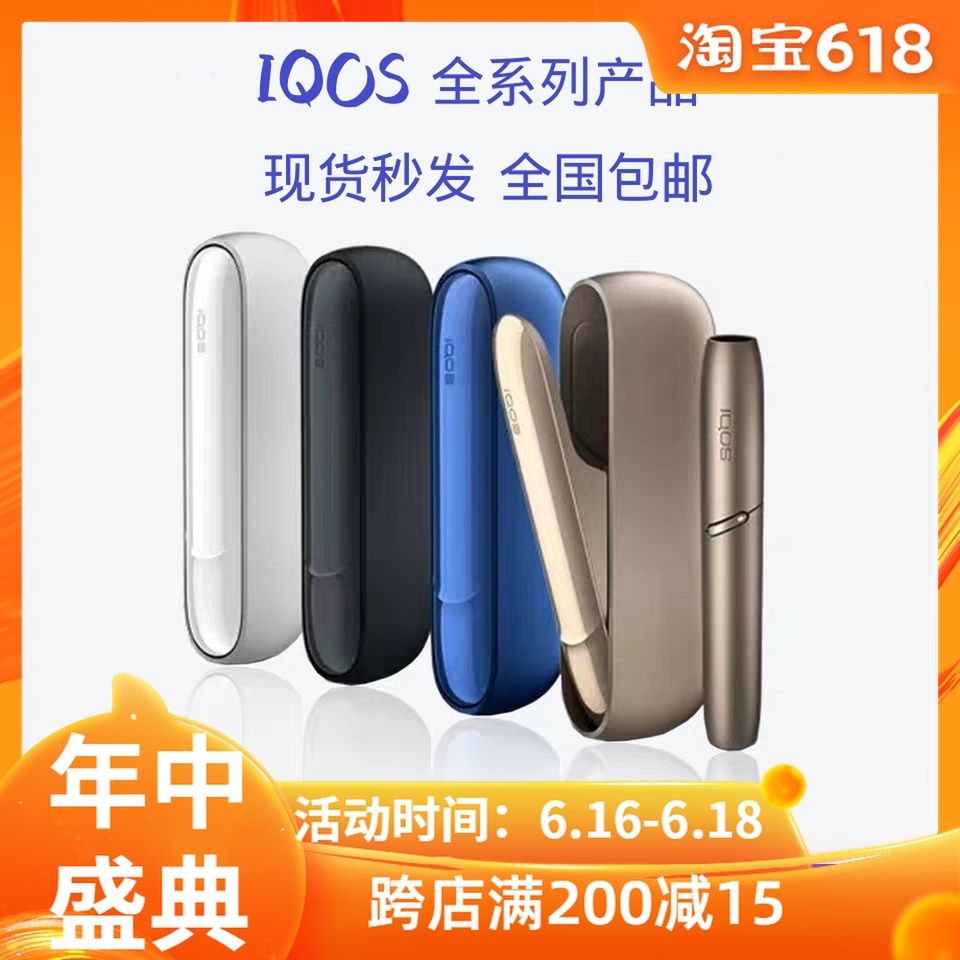 日本韩国进口IQOS电子烟正品四代3.0 MULTI加热器烟杆三代2.4Plus|ruв категории ZIPPO/швейцарский армейский нож/очки, курить, бросить курить продуктов - от Buy2taobao.com для оказания профессиональной услуги покупки агента Taobao