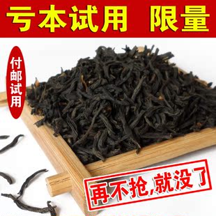  武夷山正山小种特级茶叶桐木关红茶 亏本试喝9.9包邮 请拍套餐