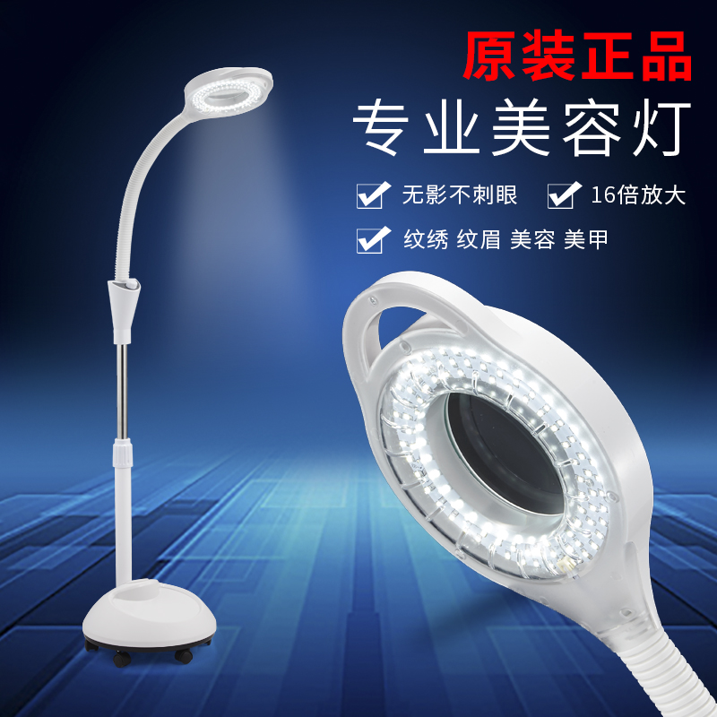 纹绣灯照脸美容专用折叠式led护眼冷光落地半永久无影美容灯华氏在类目 个人护理/保健/按摩器材, 美容/美体辅助工具, 其它美容/美体工具中 - 来自Buy2taobao.com提供专业的淘宝代购服务