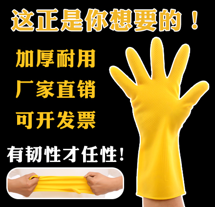 南洋牛筋手套家務手套家用洗碗手套多用橡膠手套衛生清潔用品在類目 家庭/個人清潔工具, 家務/地板清潔用具, 家務手套中 - 來自Buy2taobao.com提供專業的淘寶代購服務