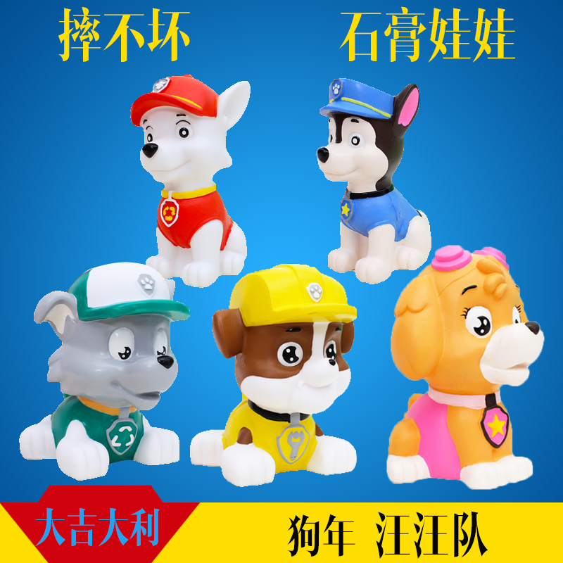 狗年汪汪队摔不坏石膏娃娃白胚搪胶公仔彩绘玩具DIY益智存钱在类目 玩具/童车/益智/积木/模型, 手工制作/创意DIY, 白模填色/模具彩绘中 - 来自Buy2taobao.com提供专业的淘宝代购服务