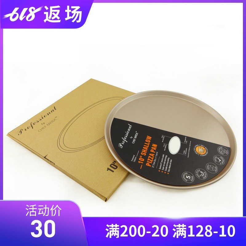 欧州品质 金色不粘10寸浅披萨盘 批萨匹萨烤盘 烤箱用 烘焙模具在类目 厨房/烹饪用具, 烧烤/烘焙用具, 烘培DIY器具, 烘焙模具中 - 来自Buy2taobao.com提供专业的淘宝代购服务