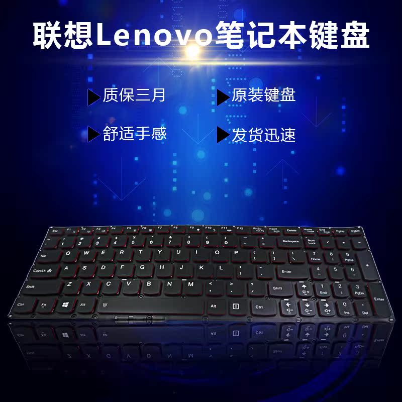 联想Y50 Y50-70 Y50-70AS Y50-80 U530 U530P-IFI笔记本键盘更换在类目 电脑硬件/显示器/电脑周边, 键盘中 - 来自Buy2taobao.com提供专业的淘宝代购服务