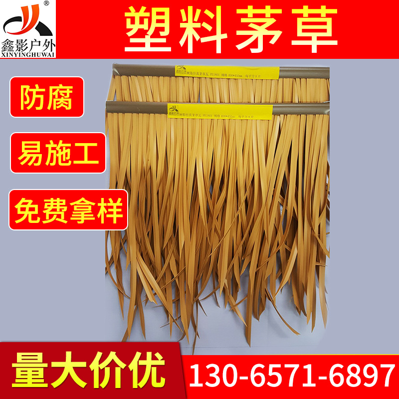 厂家 仿真铝制茅草瓦 新款防腐防火茅草 仿真茅草瓦|ruв категории Домашний быт, ваза/цветок/искусственные цветы/моделирование украшения, Diy моделирования материалов - от Buy2taobao.com для оказания профессиональной услуги покупки агента Taobao