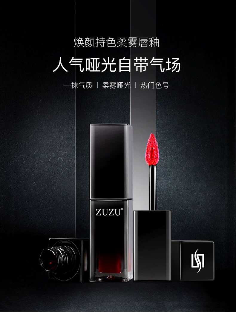 Huanyan Soft mist Labial glazein the Makeup/Perfume/Beauty tools , Lip Gloss/Gloss  category - from Buy2taobao.com to provide professional Taobao agent buy service