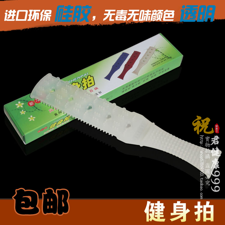 矽膠經絡拍痧板 健身拍 養生拍 健康拍 保健拍在類目 個人護理/保健/按摩器材, 按摩器材, 按摩棒/錘中 - 來自Buy2taobao.com提供專業的淘寶代購服務