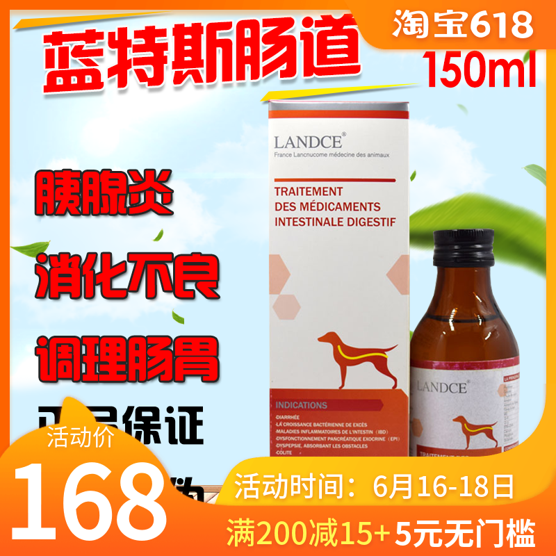 France Blue Waters LANDCE Blue snow Pet Dog Dogs Diarrhea Gastroenteritis Pancreatitis 150mlin the Pet/Pet food and supplies , Cat/Dog health care products category - from Buy2taobao.com to provide professional Taobao agent buy service