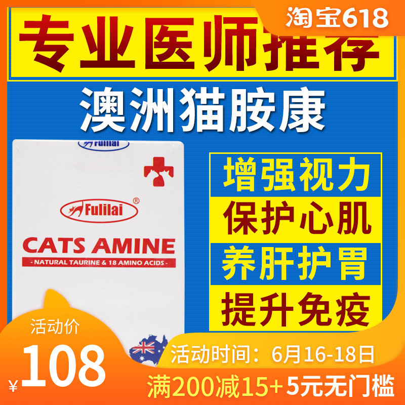 Australia Cana Acid powder Kitty Amino acids Kittens Development Cold Nourishmentin the Pet/Pet food and supplies , Cat/Dog health care products category - from Buy2taobao.com to provide professional Taobao agent buy service