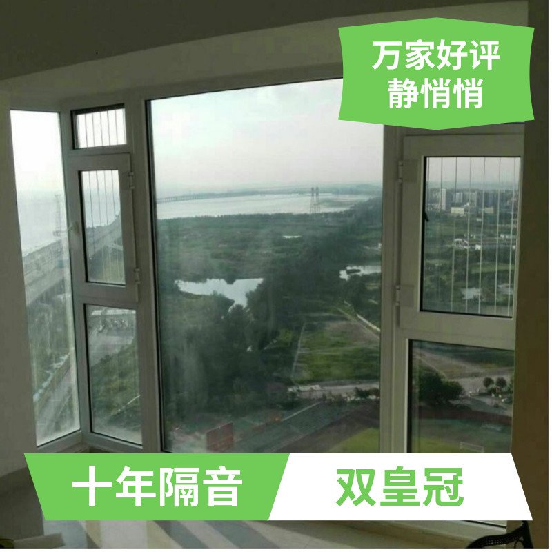 佛山東莞韶關江門珠海 隔音玻璃窗戶三層 PVB夾膠玻璃隔音窗在類目 全屋定製, 門, 室內門中 - 來自Buy2taobao.com提供專業的淘寶代購服務