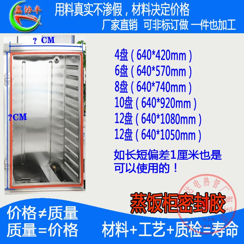 蒸饭柜密封条M型硅胶条蒸饭车烤箱耐高温密封条蒸菜箱厨具门配件|ruв категории основы строительных материалов, оборудование зоны, стекло окна арматурой, печать - от Buy2taobao.com для оказания профессиональной услуги покупки агента Taobao
