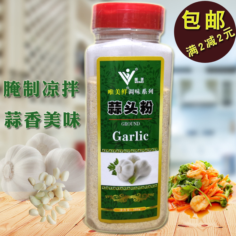 唯美鲜蒜头粉500g瓶装大蒜粉蒜香粉烧烤腌牛羊排去异味增香调料在类目 粮油米面/南北干货/调味品, 调味品/果酱/沙拉, 调味料, 其它调料中 - 来自Buy2taobao.com提供专业的淘宝代购服务