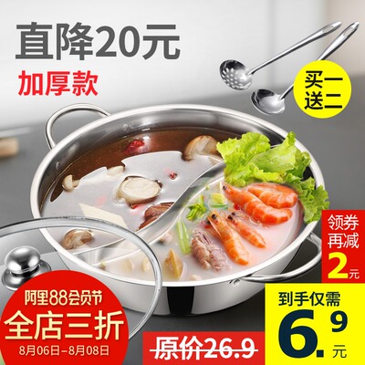 蒂洛克鸳鸯锅火锅盆电磁炉专用不锈钢火锅锅加厚家用小汤锅大容量