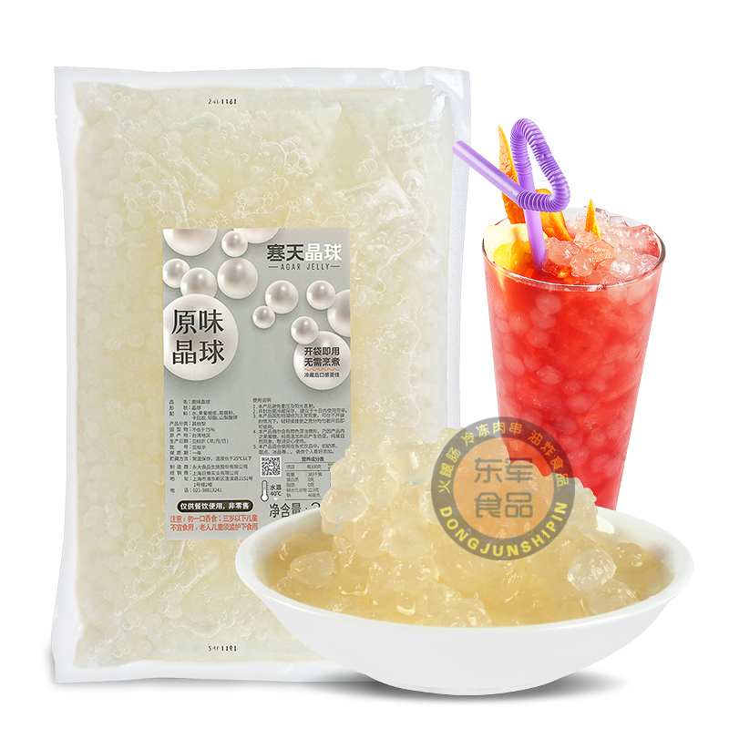 台灣永大寒天晶球 貢茶專用寒天珍珠 原味寒天蒟蒻晶球2kg/包在類目 咖啡/麥片/衝飲, 藕粉/麥片/衝飲品, 奶茶, 珍珠奶茶粉中 - 來自Buy2taobao.com提供專業的淘寶代購服務
