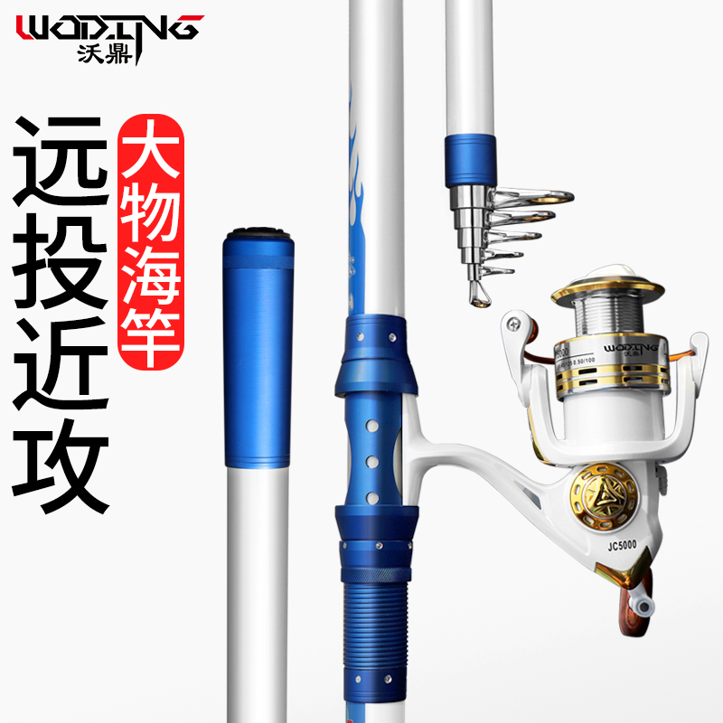 沃鼎海杆抛竿远投甩杆超硬碳素海钓鱼竿全套渔具超轻超细海竿套装|msdalam kategori luar/Mountaineer/Camping/Aksesori perjalanan, peralatan memancing, pancing - dari Buy2taobao.com untuk memberikan perkhidmatan ejen Taobao profesional membeli