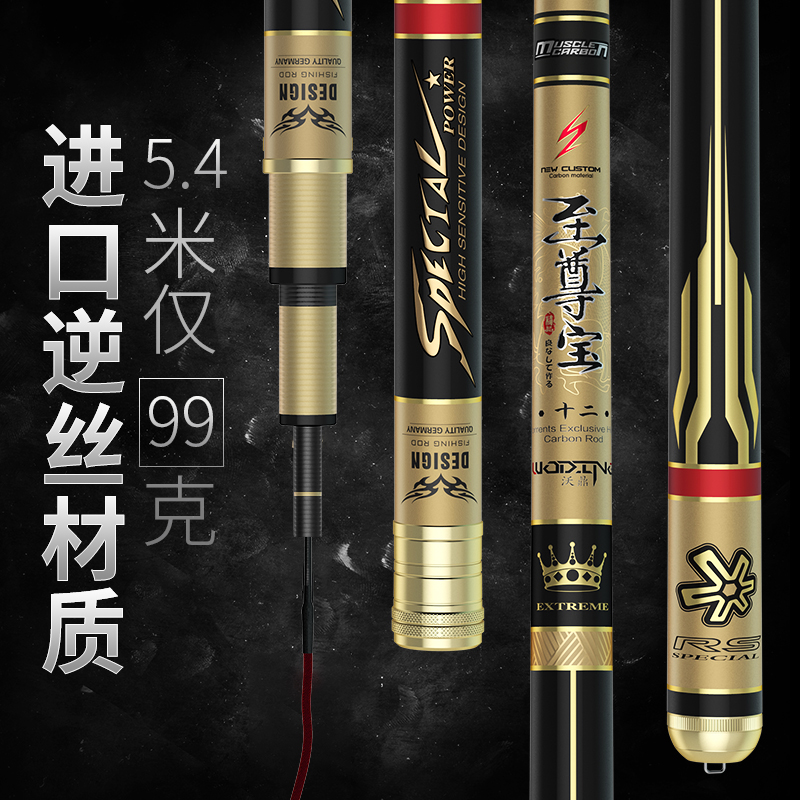 Wal-Ding Monkey King Fishing rod 28 carbon Ultralight Superhard Taiwan fishing rod Black stick Fishing rods Hand pole Black Pitin the Outdoor/Mountaineer/Camping/Travel Goods , Fishing equipment , Fishing rod category - from Buy2taobao.com to provide professional Taobao agent buy service