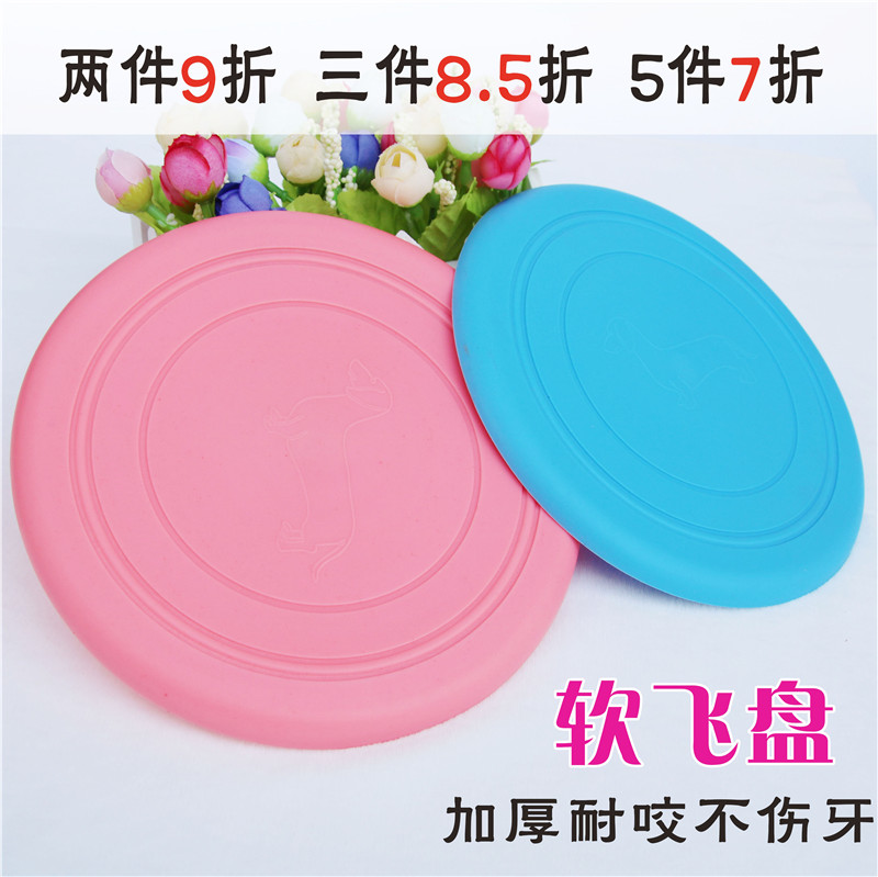 硅胶软飞盘狗专用飞盘边牧玩具狗狗比赛飞碟宠物训练用品耐咬金毛在类目 宠物/宠物食品及用品, 猫/狗玩具, 飞盘中 - 来自Buy2taobao.com提供专业的淘宝代购服务